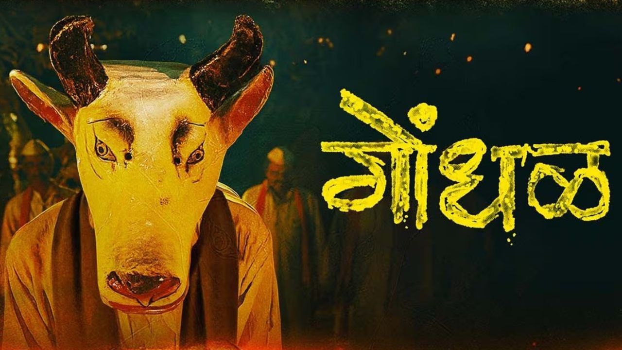 Gondhal Oscars : मुख्यमंत्री देवेंद्र फडणवी यांनी  ‘गोंधळ’च्या संपूर्ण टीमला दिल्या शुभेच्या