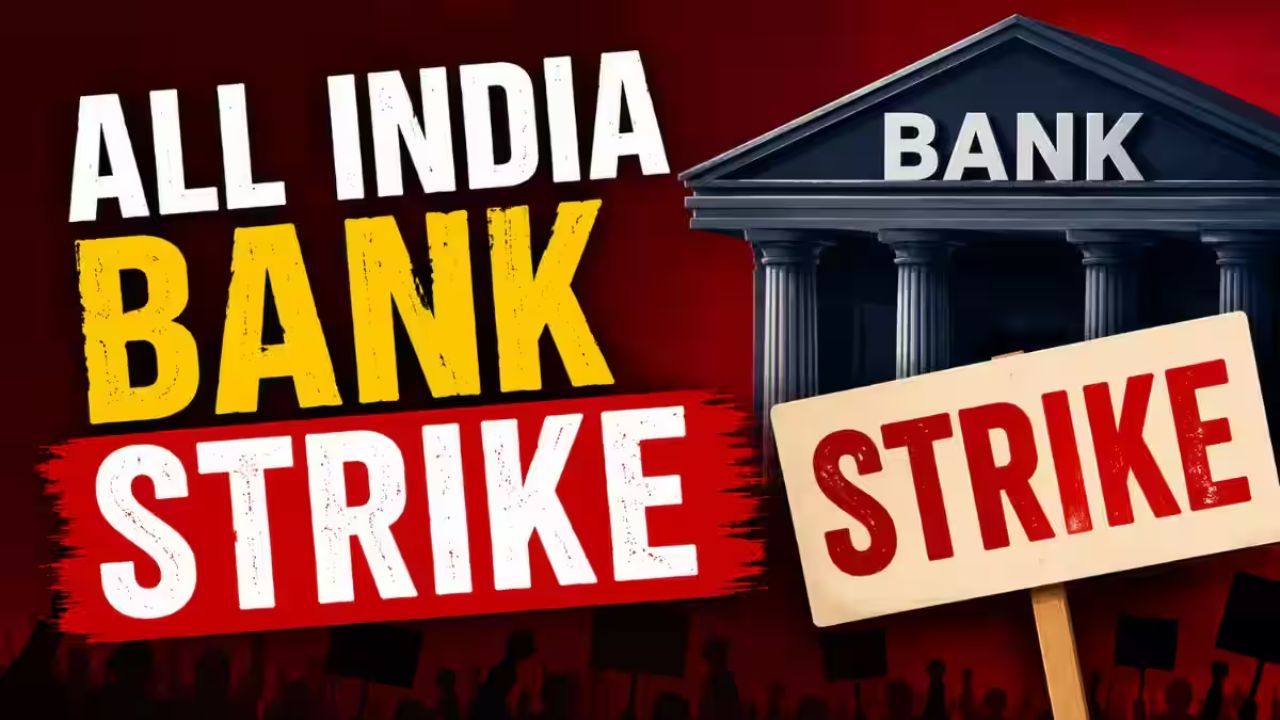 ग्राहकांनो लक्ष द्या! 11 September ला Bank ची कामे अडकणार, कर्मचारी Strike वर; ‘या’ बँका राहणार बंद