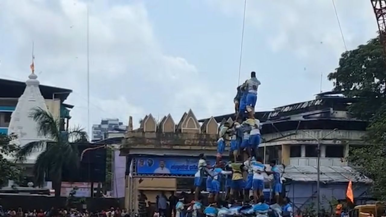 मीरा-भाईंदरमध्ये दहीहंडीचा थरार! जय महाराष्ट्र, जय मल्हारने रचला आठ थरांचा विक्रम