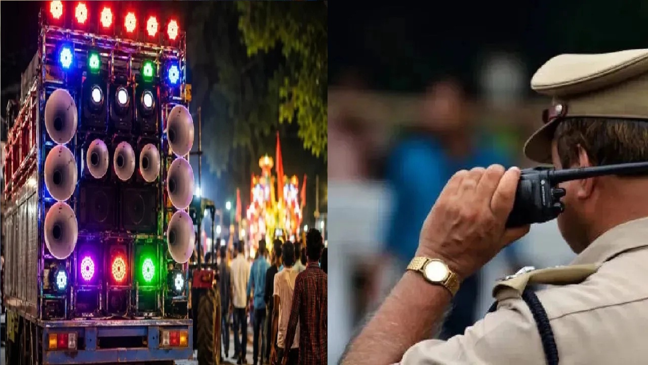 दणदणाट करणाऱ्या डीजेला पुणे पोलिसांचा दणका; तब्बल 14 लाखांचा ट्रक-साउंड सिस्टीम जप्त