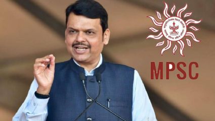 Devendra Fadnavis on MPSC : MPSC तर्फे होणार ‘या’ पदांसाठी विक्रमी भरती; मुख्यमंत्री फडणवीसांची मोठी घोषणा!