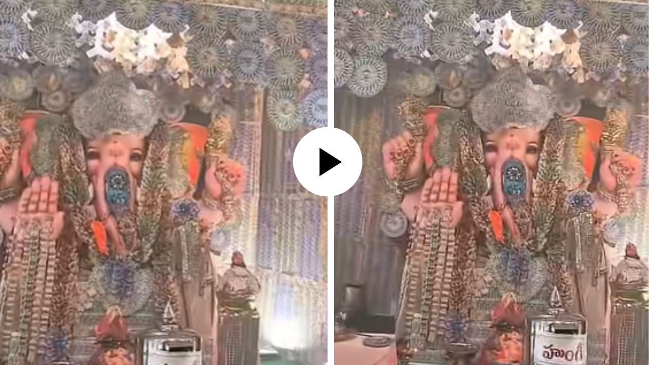 Video Viral : ३ कोटींच्या नोटांनी सजले ‘बाप्पा’! तेलंगणातील ‘हे’ मंदिर पाहून डोळ्यांचे पारणे फिटेल; मुकुट अन् माळेवरही नोटाच नोटा