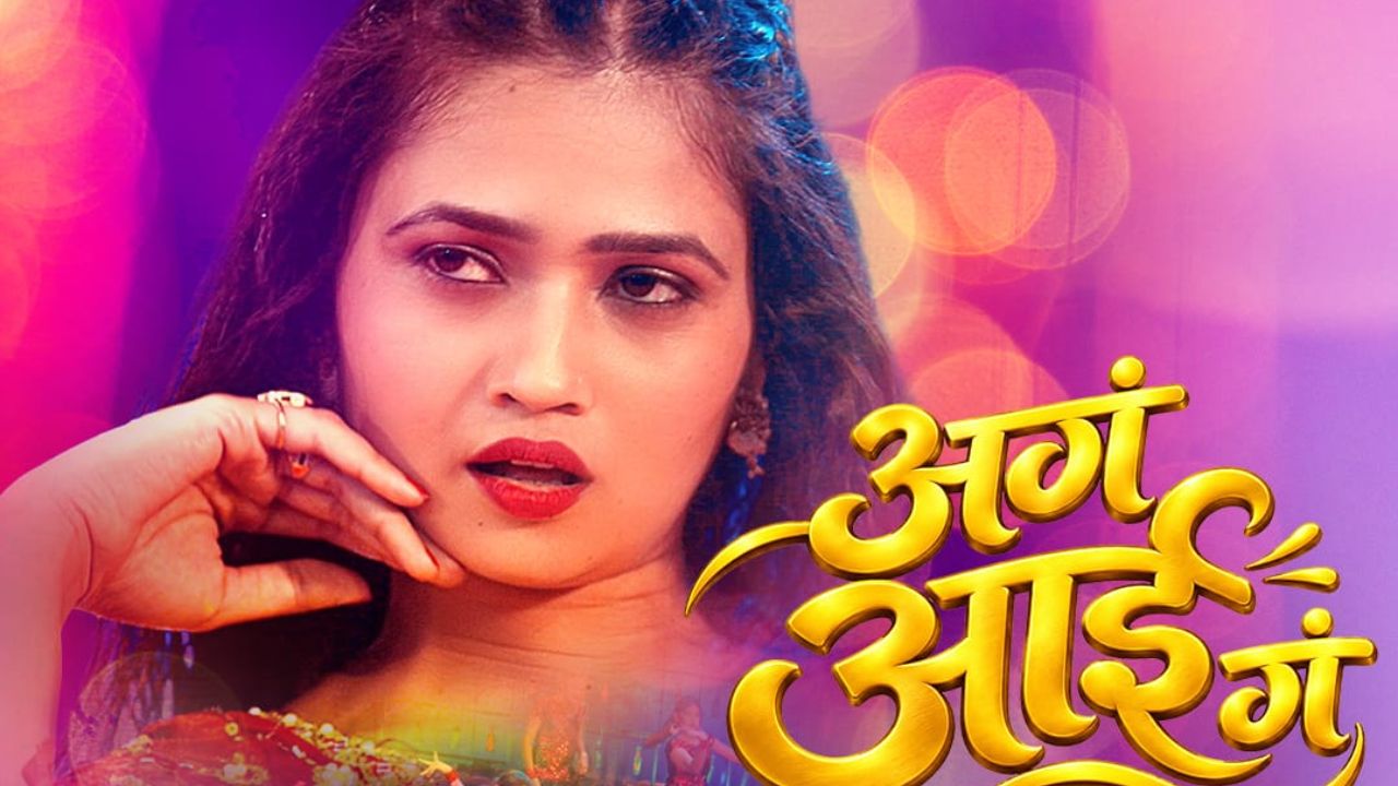 Devghar On Rent Movie: मराठमोळ्या ठेक्यावर गौतमी पाटीलचा जलवा; ‘अगं आई गं…’ गाणं रिलीज