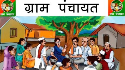 Maharashtra Gram Panchayat News: राज्यातील मुदत संपलेल्या ग्रामपंचायतींवर प्रशासक राज! विस्तार अधिकाऱ्यांची नियुक्ती