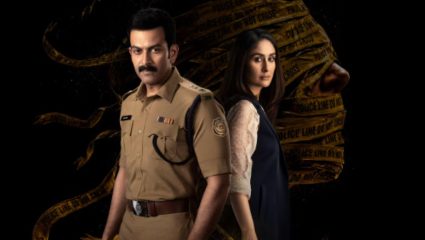 Daayra Movie Review: करीना कपूरच्या अभिनयाची पुन्हा चर्चा; पृथ्वीराजसोबत रंगली कायदा विरुद्ध न्यायाची लढाई