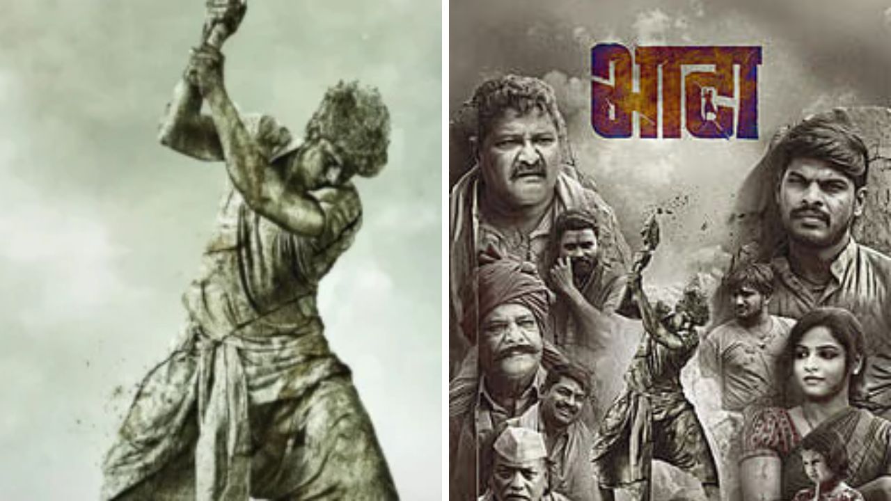 Bhata Marathi Movie: पिढ्यानपिढ्या दगड फोडणाऱ्या बापाचं मुलांसाठी मोठं स्वप्न; ‘भाटा’ची संवेदनशील कहाणी उलगडणार
