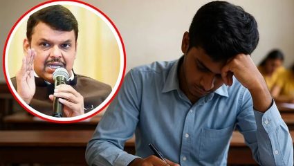 विद्यार्थ्यांच्या संघर्षाला यश! MPSC मध्ये पारदर्शकतेसाठी उच्चस्तरीय समिती गठित; मुख्यमंत्र्यांची मोठी घोषणा