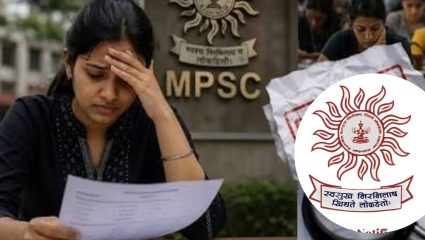 MPSC गट ‘ब’ नियुक्तीला अचानक ब्रेक! SIT चौकशीचा निष्पाप उमेदवारांना फटका?