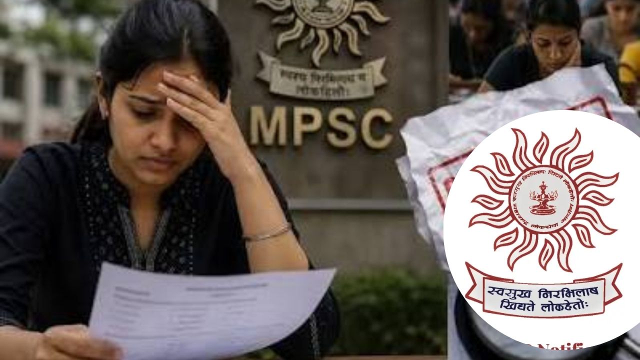 MPSC गट ‘ब’ नियुक्तीला अचानक ब्रेक! SIT चौकशीचा निष्पाप उमेदवारांना फटका?