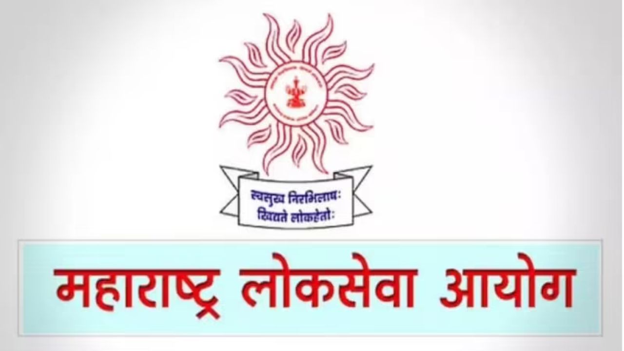 MPSC चा मोठा निर्णय; राज्य सेवा २०२५ च्या कॉप्यांची पुन्हा तपासणी, २०२६ च्या परीक्षाही पुढे ढकलल्या!