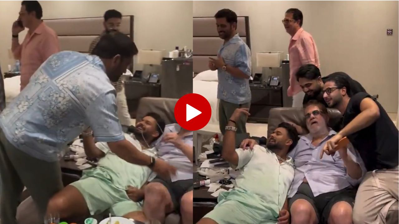‘हुक्का पीके आता हूं…’ MS Dhoni- Rishabh Pant ची पार्टी चर्चेत; VIDEO तुफान व्हायरल