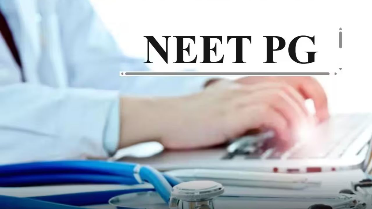महत्त्वाची अपडेट! NEET PG 2026 परीक्षेची थेट फायनल आन्सर की येणार; निकालासाठी ‘या’ अधिकृत वेबसाइटवर ठेवा नजर
