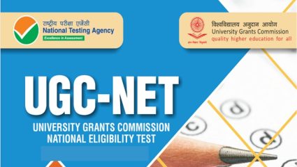 UGC NET re-exam 2026: इंग्रजी, वाणिज्य आणि समाजशास्त्र विषयांची सिटी स्लिप जाहीर; अशी करायची डाउनलोड? जाणून घ्या