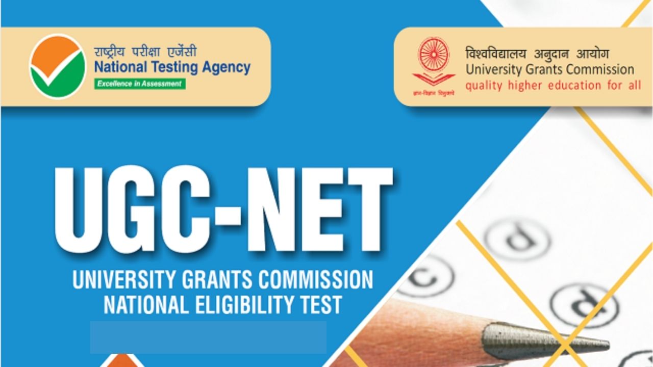 UGC NET re-exam 2026: इंग्रजी, वाणिज्य आणि समाजशास्त्र विषयांची सिटी स्लिप जाहीर; अशी करायची डाउनलोड? जाणून घ्या