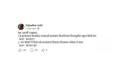 (फोटो सौजन्य- सोशल मीडिया)