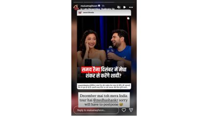 (फोटो सौजन्य- समय रैना इन्स्टाग्राम)