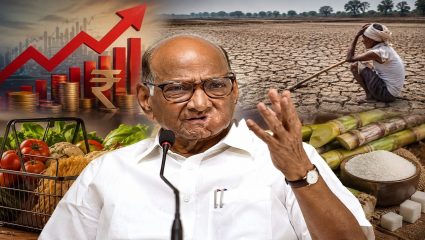 Sharad Pawar: ‘महागाईच्या झळा आणखी तीव्र होणार’; अर्थव्यवस्था, दुष्काळ अन् साखरेच्या दरांवरून शरद पवारांनी सरकारला घेरलं