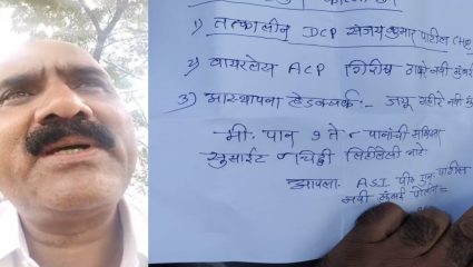 पोलिस दलात खळबळ! ASI पी.एन.पाटील यांनी संपवलं आयुष्य; वरिष्ठ अधिकाऱ्यांची नावं सांगून घेतला मोठा निर्णय