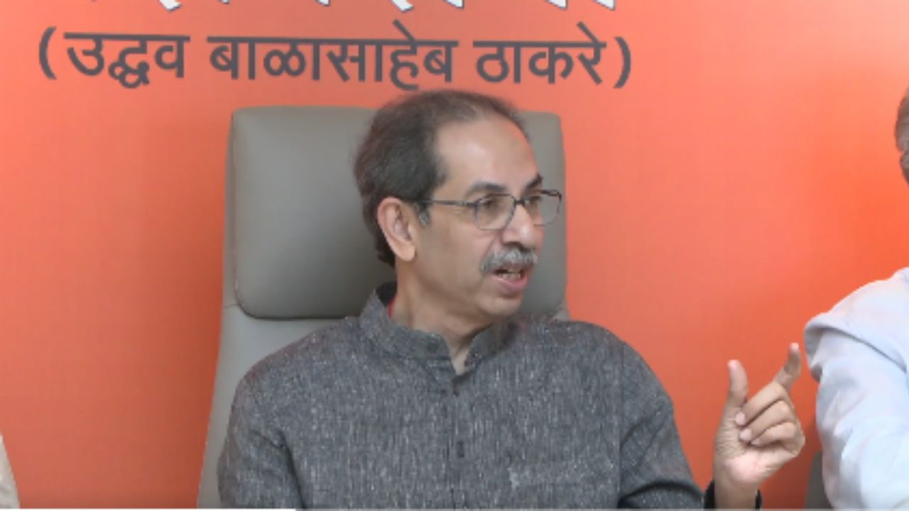 Uddhav Thackeray : ‘धनुष्यबाण चिन्ह गोठवा,’ उद्धव ठाकरेंची मोठी मागणी; DJ च्या गोंगाटावरही मांडली स्पष्ट भूमिका