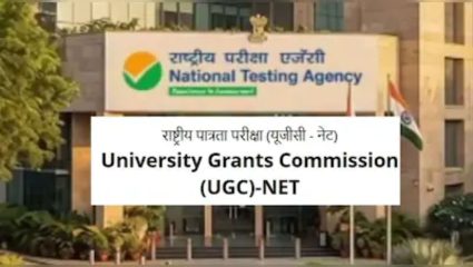 UGC NET 2026 : नॅशनल टेस्टिंग एजन्सीकडून उत्तरतालिका रिलीज, अशी तपासा रेकॉर्डेड रिस्पॉन्स शीट!