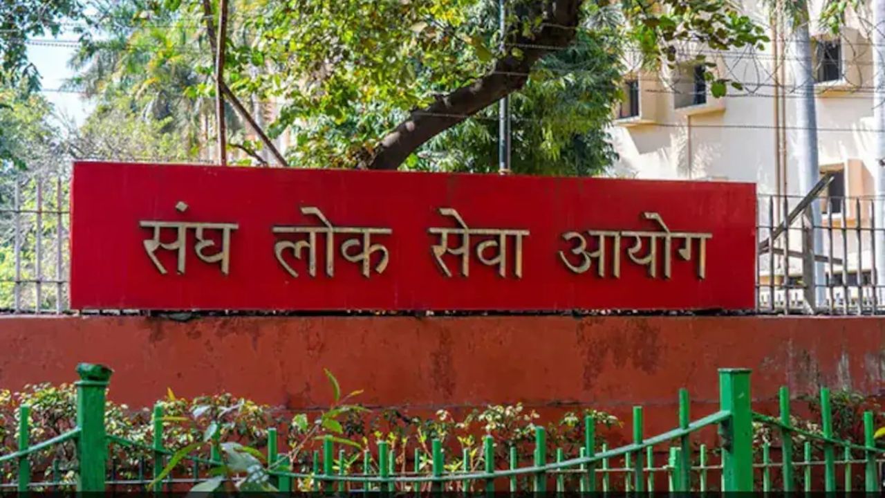 UPSC Eligibility : पाकिस्तानचे नागरिक यूपीएससी परीक्षा देऊ शकतात का? जाणून घ्या काय आहेत कायदेशीर नियम