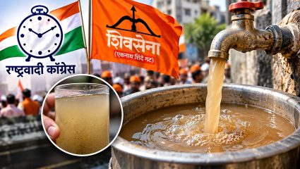 नागरिकांच्या आरोग्याचा प्रश्न ऐरणीवर! गढूळ-दूषित पाण्यावरून संताप; राष्ट्रवादी अन् शिंदे शिवसेनेचा प्रशासनाला अल्टिमेटम