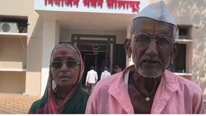 Solapur Viral Video : ९ एकर जमीन नावावर करूनही मुलाकडून आई-वडिलांचा छळ; सोलापुरात धक्कादायक प्रकार
