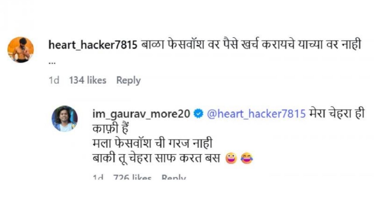 या फोटोवर एका युजरने कमेंट केली -