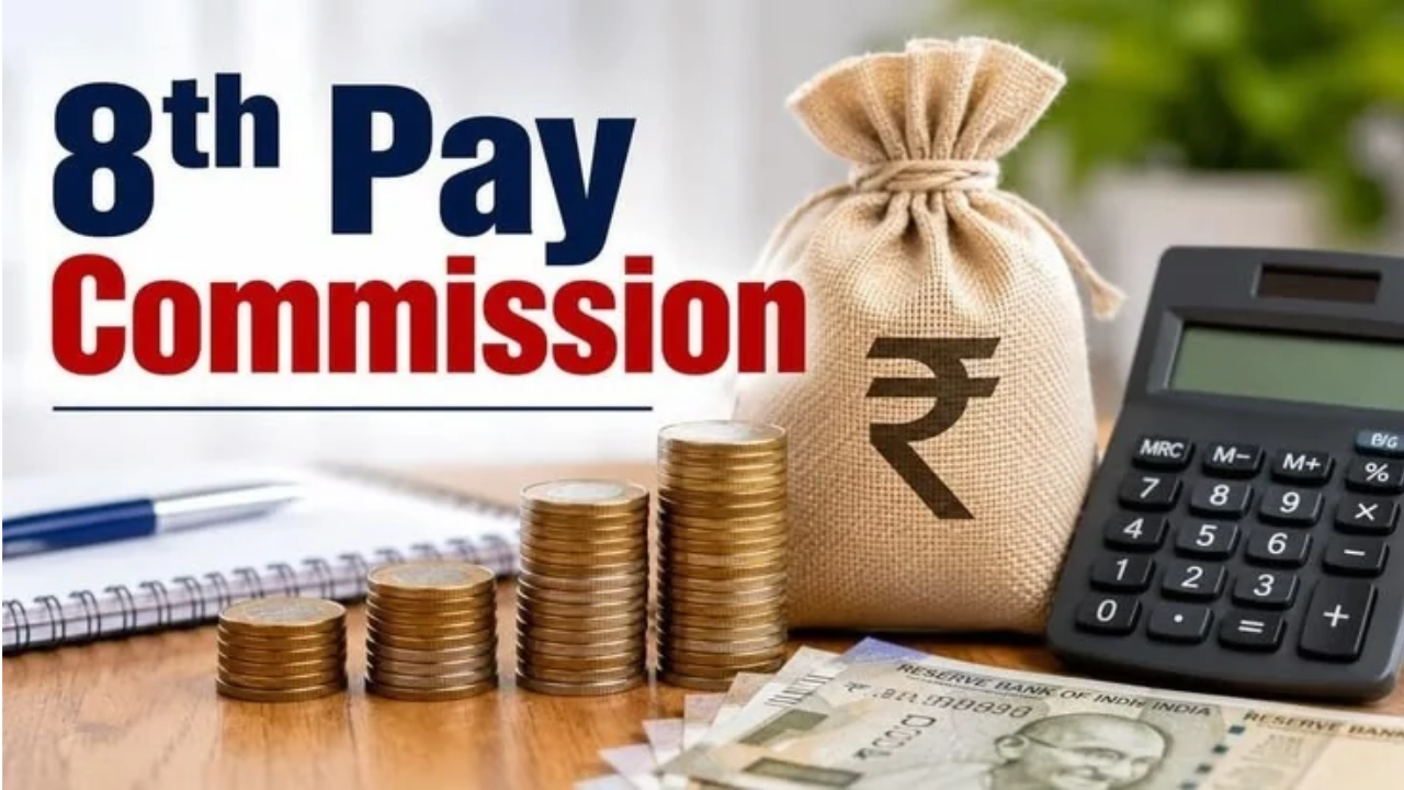 आठव्या वेतन आयोगाने अहवाल सादर केल्यानंतर केंद्र सरकार फिटमेंट फॅक्टर, मूळ वेतन आणि भत्त्यांसारख्या सर्व शिफारशींची सखोल तपासणी करेल.