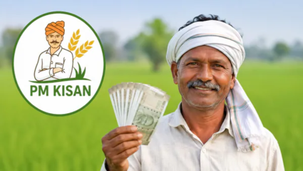 शेतकऱ्यांनो इथे लक्ष्य द्या… PM Kisan योजनेबाबत मोठी बातमी! प्रतिक्षा संपली ‘या’ दिवशी खात्यात जमा होणार 2000 रुपये?