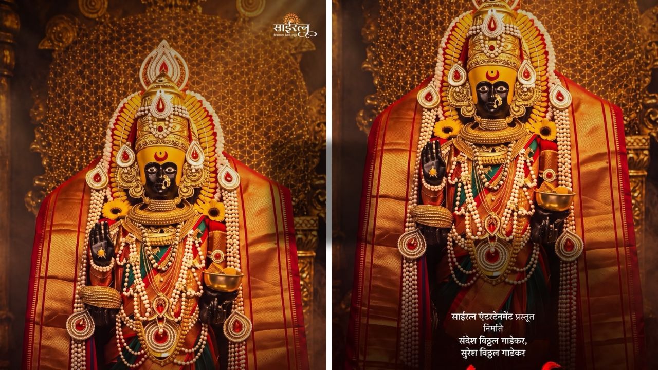 Ambabai Chhand Tuza Lagala: आई अंबाबाईच्या भक्तीत रंगवणारं ‘अंबाबाई छंद तुझा लागला’ गाणे प्रेक्षकांच्या भेटीला!