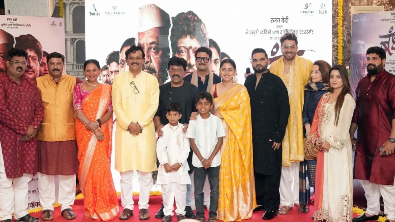 Bandhu Marathi Movie: प्रेम, जिव्हाळा आणि त्यागाची कहाणी; ‘बंधू’ चित्रपटाचा दमदार ट्रेलर प्रदर्शित