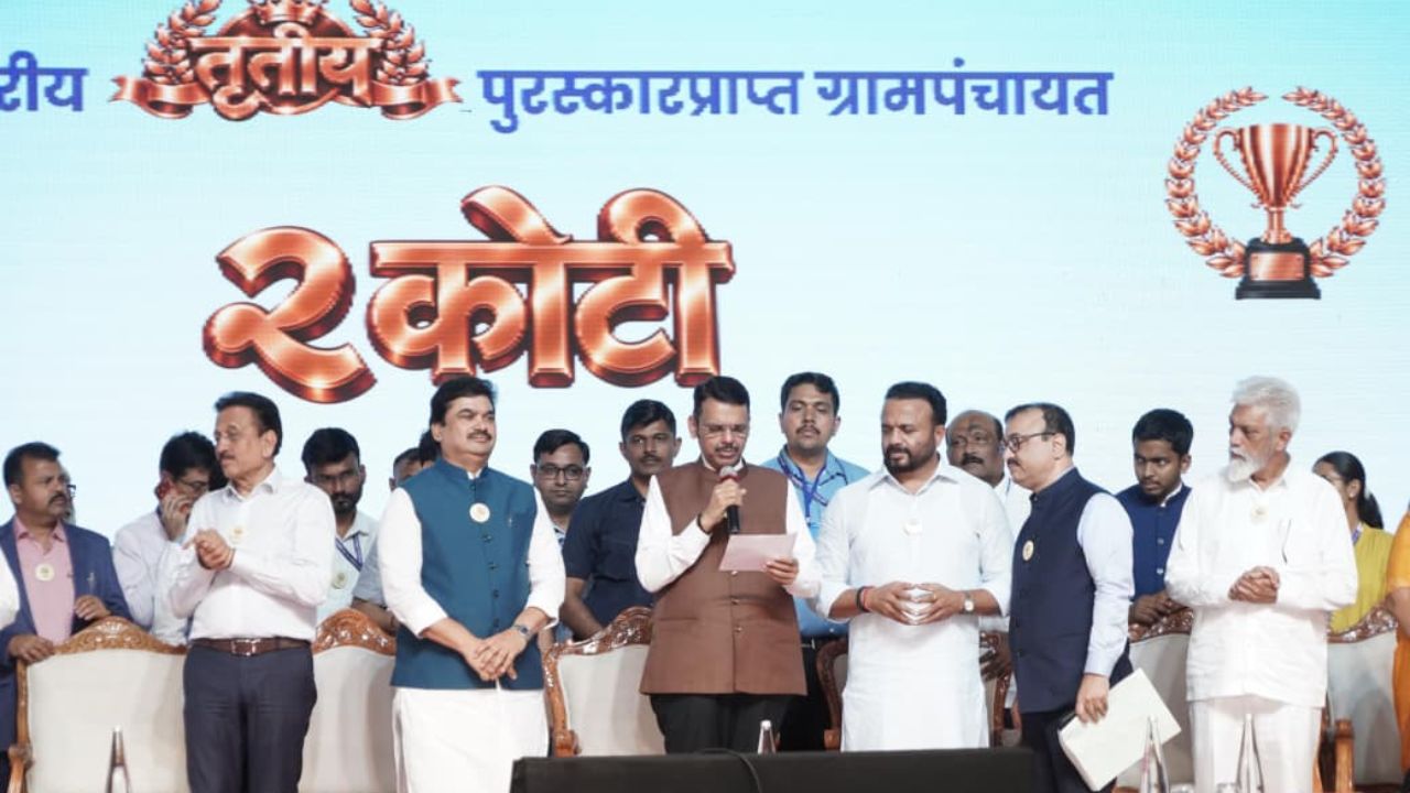 Chief Minister’s Fadanvis : मुख्यमंत्री समृद्ध पंचायतराज अभियान २.० चे देवेंद्र फडणवीस यांच्या हस्ते उद्घाटन
