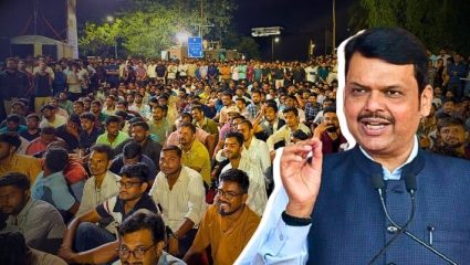 MPSC Student Protest : मुख्यमंत्री फडणवीसांनी घेतली आंदोलनाची दखल; आयोगाच्या अध्यक्ष-सदस्यांवर कारवाईसाठी मोठी शिफारस