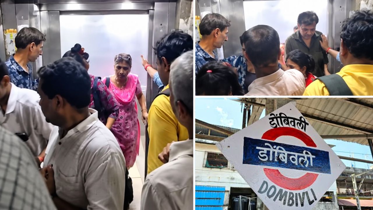 Dombivli Railway Station: रेल्वे स्थानकात लिफ्ट बंद पडली! लहान मुलांसह प्रवासी १५ मिनिटे अडकले; फेरीवाल्यांच्या मदतीने सुटका