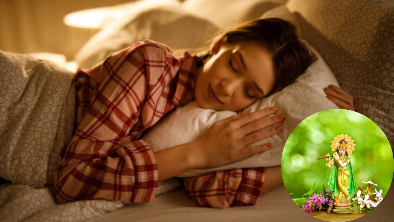 Dream Meaning: स्वप्नात कृष्णाशी संबंधित ही स्वप्न दिसणे मानले जाते शुभ, तुमच्या जीवनात घडू शकतो सकारात्मक बदल