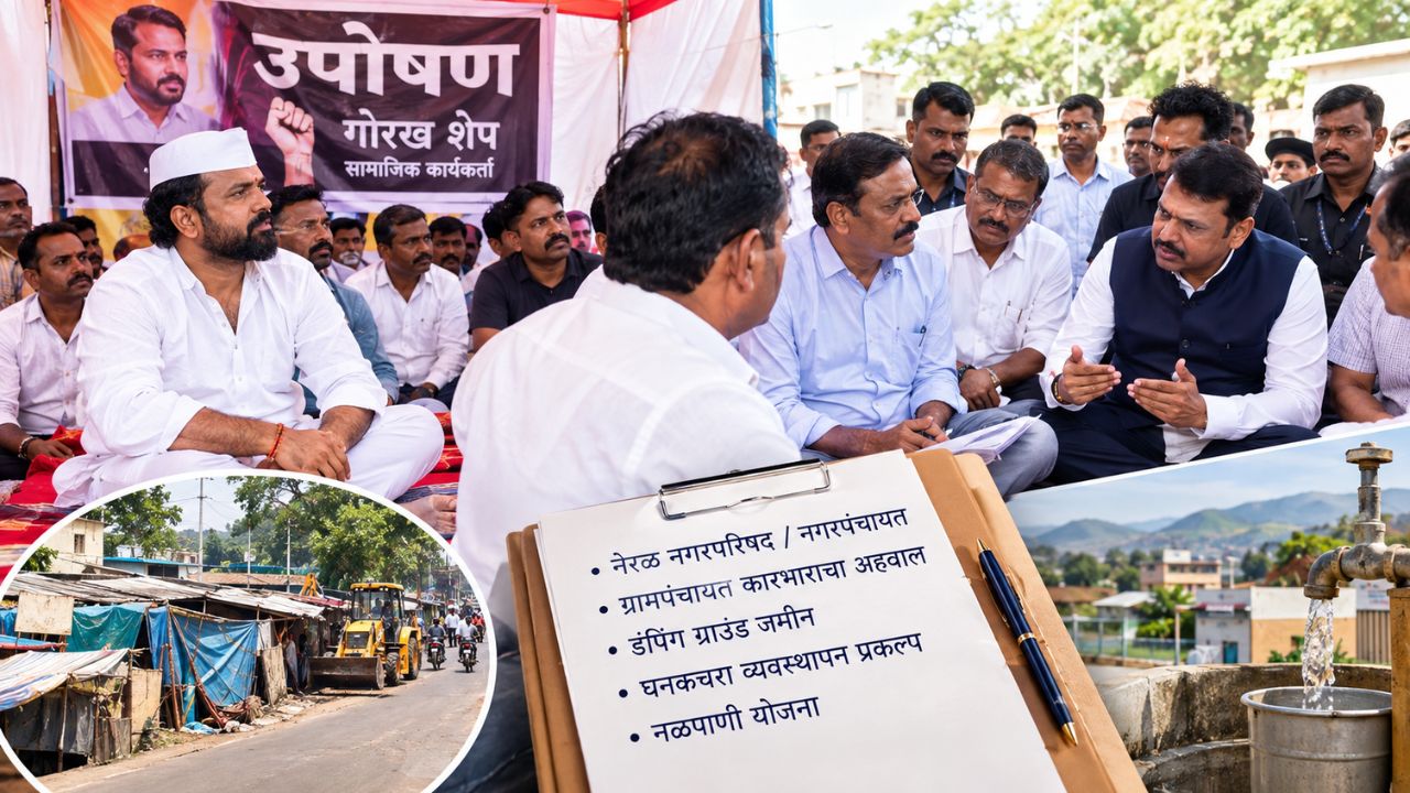 Raigad News: उपोषणाचा चौथा दिवस ठरला यशस्वी; आमदारांच्या मध्यस्थीनंतर अनेक मागण्यांवर तोडगा