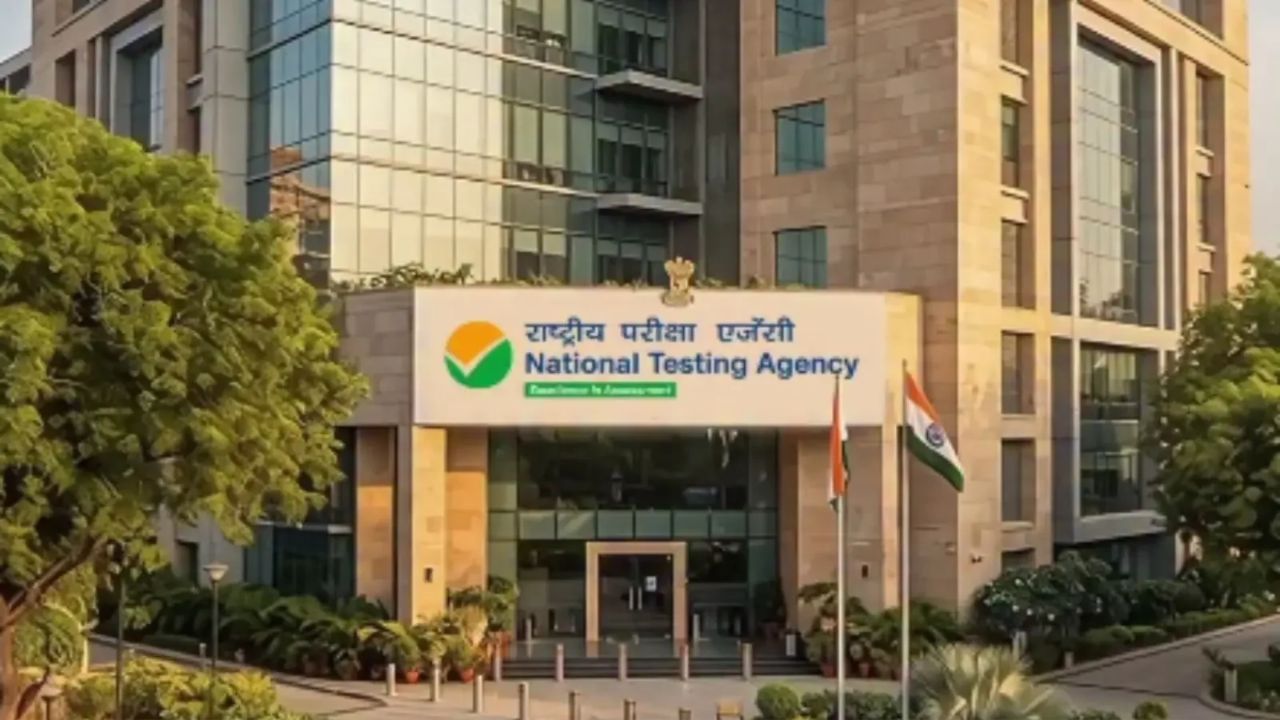 NTA Helpline Numbers: आता विद्यार्थ्यांच्या अडचणी संपणार! NTA ने जारी केले ‘हे’ नवीन हेल्पलाईन नंबर्स