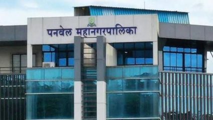 Panvel Municipal Corporation Recruitment 2026: पनवेल महानगरपालिकेत सेवानिवृत्त अधिकाऱ्यांसाठी थेट मुलाखत; २३ ऑक्टोबरला आयोजन