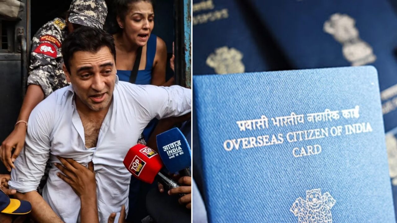 Imran Khan OCI Controversy: अभिनेता इम्रान खानला देश सोडण्याची नोटीस; जाणून घ्या काय आहेत ओसीआय कार्डचे कडक नियम?