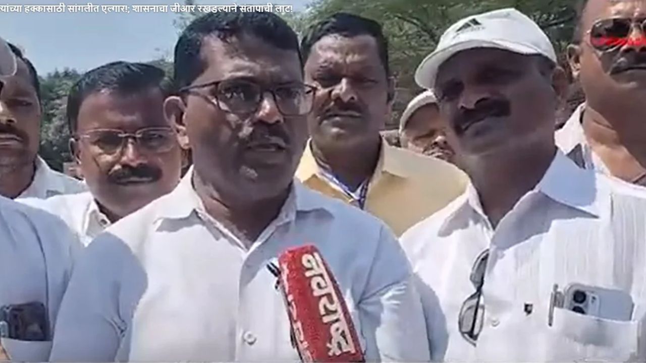 Sangli : वृत्तपत्र विक्रेत्यांच्या हक्कासाठी सांगलीत एल्गार!; शासनाचा जीआर रखडल्याने संतापाची लाट!
