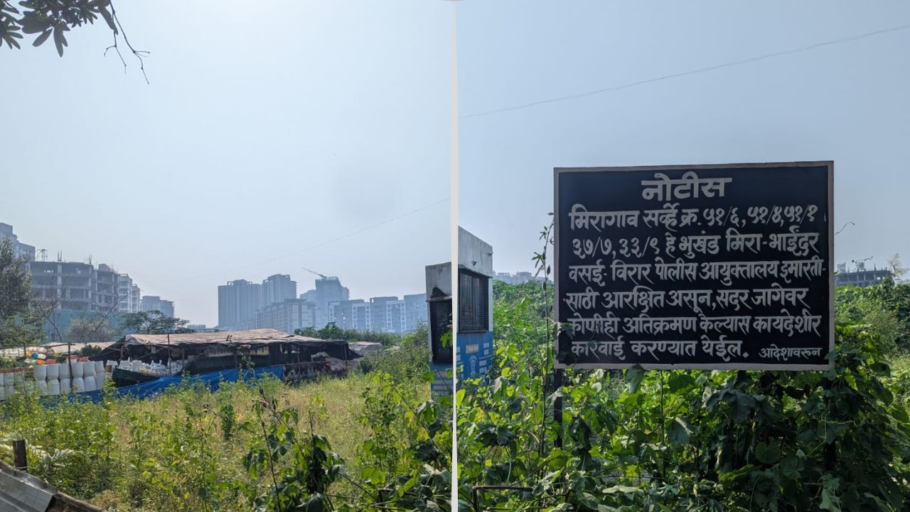 MBMC Land Deal: टीडीआरमध्ये मोफत मिळालेल्या जागेसाठी २० कोटींचा मोबदला? मीरा-भाईंदर महापालिकेवर गंभीर आरोप