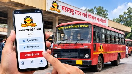 ST Bus News: एसटी प्रवाशांसाठी गुड न्यूज! ‘आवडेल तेथे कोठेही प्रवास’ पास आता घरबसल्या ऑनलाइन
