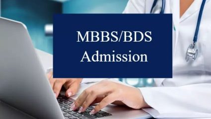 Maharashtra MBBS BDS Admission 2026-27: मेडिकल प्रवेशासाठी विद्यार्थ्यांची झुंबड! राज्यात 98 टक्के प्रवेश पूर्ण