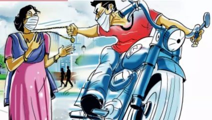 Baramati Chain Snatching: दुचाकीवरुन भामटे आले; किराणा दुकानातून महिलेच्या गळ्यातील सोन्याचे गंठण लांबवले