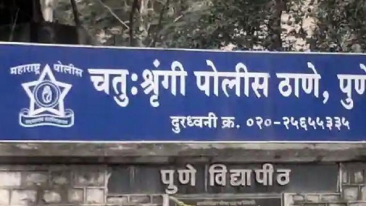 Savitribai Phule Pune University: पुणे विद्यापीठाच्या मुलींच्या वसतिगृहात तरुणांचा राडा; चतुःशृंगी पोलिसांकडून नोटीस जारी