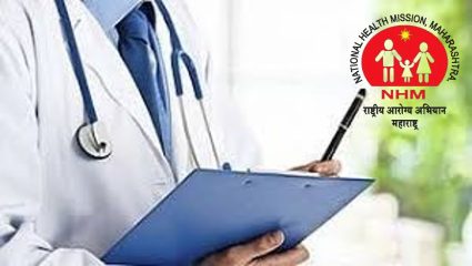 NHM Permanent Order News: आरोग्य कर्मचाऱ्यांसाठी आनंदाची बातमी!; १८ हजार कंत्राटी कामगार, अधिकाऱ्यांची कायमस्वरूपी नियुक्ती