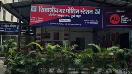 Pune disctrict Court News: शिवाजीनगर न्यायालयात जोरदार राडा!; शिवीगाळ अन् धक्काबुक्की प्रकरणी ९ जणांना दंड