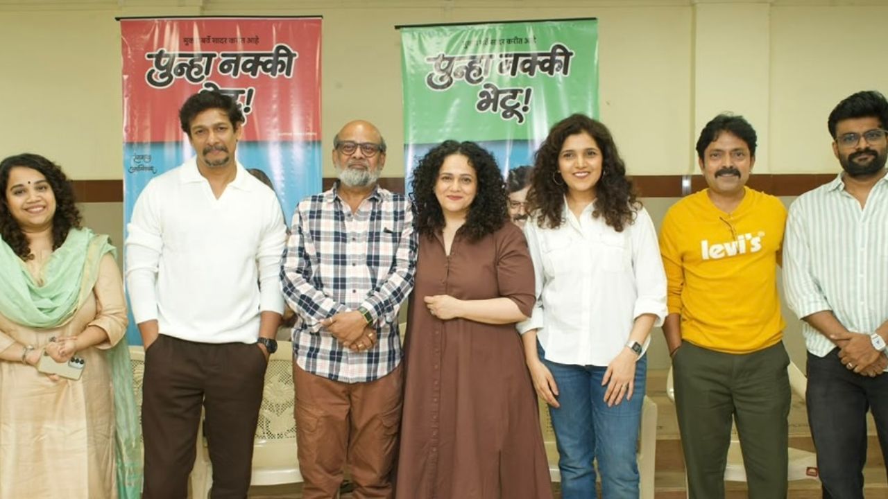 Marathi Rangbhumi : मैत्री, विश्वास आणि सर्जनशीलतेचा संगम; मुक्ता-मीरा आणताहेत ‘पुन्हा नक्की भेटू’