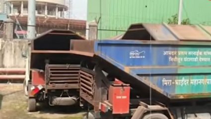 Mira Bhayandar News: मिरा-भाईंदरमध्ये नागरिकांच्या पैशांची उधळपट्टी? १० घंटागाड्या वर्षांपासून वापराविना